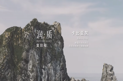 卡比亞灰 | 逸境空間，怦然而動