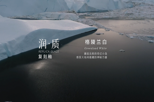 格陵蘭白 | 心之所向，純凈至美